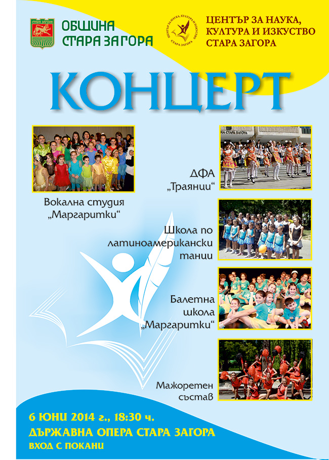 Plakat-Koncert-2