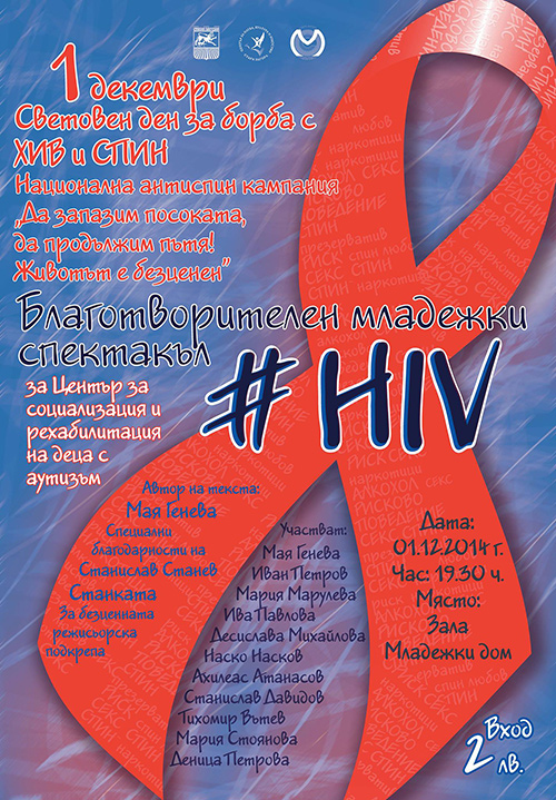 hiv