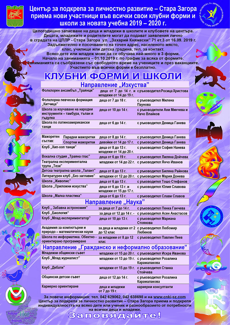 klubni formi copy