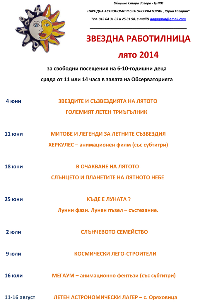 lyato2014